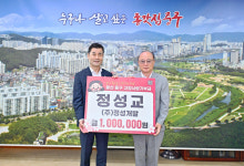 정성교 정성개발 대표이사, 고향사랑기부금 100만원