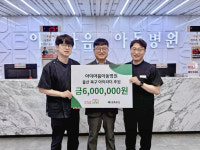 아이마음아동병원, 초록우산 아이리더 후원