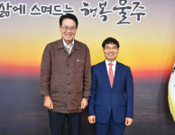 이순걸 울주군수, 양영봉 울산 고용지청장과 환담