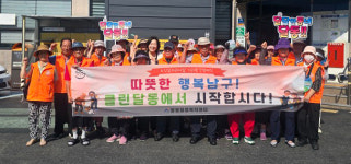 울산 남구 달동 행정복지센터, 노인일자리 참여 어르신 거리환경캠페인