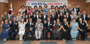 울산 남구, 주민과 함께 소통·공감의 장