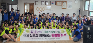 울산 중구 병영1동 같이가치 마을공동체, 병영삼일경로당에 빵 나눔
