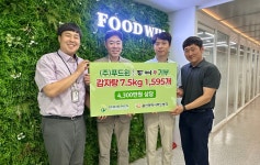 등뼈가, 감자탕 4300만원 상당 기부