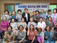 울산 상북면 경로당 5곳 찾아가는 정보배달