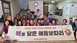 울산 복산동 경로당 평생학습 강좌 운영