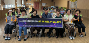 울산 중구 복산동 행정복지센터, 숟가락난타 개강
