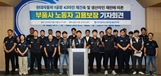 20·21일 부품업계 고용보장 촉구 자동차업종 공동파업
