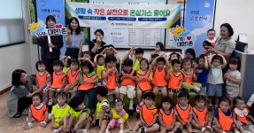울산 남구 대현동 행정복지센터, 어린이집 4곳 폐건전지 교환 체험학습