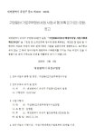 대전 구암동 661 일대, 최고 20층 211가구로 탈바꿈