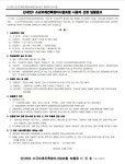 신낙민3 소규모재건축, 시공자 선정 두 번째 도전