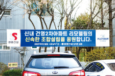 커뮤니티 등 입주민 취향저격…  종착지서 성공 마주할 것