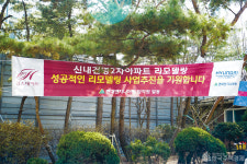 커뮤니티 등 입주민 취향저격…  종착지서 성공 마주할 것