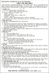 인천 작전동 동아아파트, 시공자 선정 3차 도전