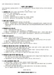 시흥 은행1구역, 재개발 시공자 찾는다