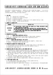서문시장 4지구, 시장정비 시공자 선정 세 번째 도전