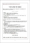 홍제동 266-238, 시공자 유찰… 이달 13일 2차 현설