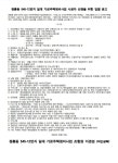 성북구 정릉동 545-12, 가로주택 시공자 선정 착수