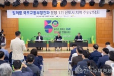 원희룡 분당 신도시, 통합정비 통해 미래도시로 전환