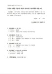 한국토지신탁, 중랑구 중화우성타운 사업시행자 지정
