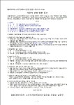 부산 일동대영, 시공자 선정 세 번째 도전