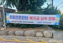 대림우성1차, 재건축 정밀안전진단 착수