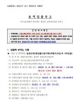 대림우성1차, 재건축 정밀안전진단 착수