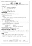 수원 장미6차, 이달 28일 소규모재건축 시공자 현설