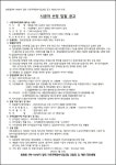 방화동 598-146번지, 내달 4일 가로주택 시공자 현설