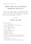 부산 봉래동3가 137번지 가로주택, 조합설립 임박