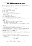 부산 괴정2 가로주택, 이달 16일 시공자 현설