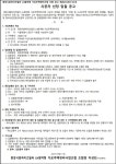 중앙시흥하이츠빌라, 이달 25일 시공자 현설