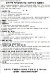 창원 경화구역, 재개발 시공자 찾는다