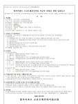 광주 양지아파트 소규모재건축 시공자 선정 재도전