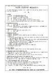 광주 양동3, 재개발 시공자 선정 재도전