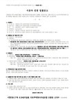 시흥5동1구역 919번지, 가로주택 시공자 선정 돌입