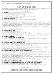 부산 삼성콘도맨션, 시공자 입찰 12월 1일로 연기