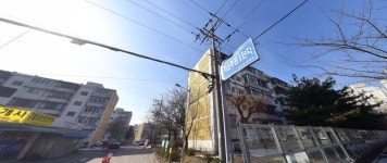 하소주공1단지, 안전진단 통과… 제천 두 번째 사례