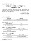 좌천2구역 가로주택정비 이미지