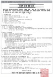 하단1구역, 이달 15일 재건축 시공자 현설