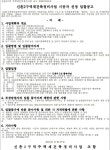 신촌2구역, 재건축 시공자 선정 나섰다