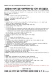 수원 조원동 459-11번지 가로주택, 시공자 선정 돌입