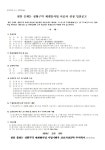 천안 문화3·성황구역, 시공자 선정 재입찰