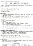컨소시엄 불가 종합운동장 북측, 시공자 선정 재착수