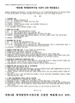 대구 대명4동, 이달 16일 재개발 2차 시공자 현설