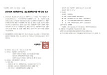 용산 산호아파트, 최고 35층 647세대로 재탄생