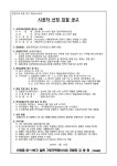 안양동 30-11, 오는 29일 가로주택 시공자 현설
