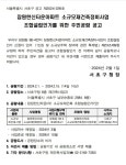 잠원한신타운, 소규모재건축 조합설립 임박