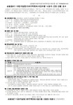송림동 67-10 일원, 이달 14일 시공자 현설