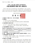 정읍 시영연립, 가로주택 사업시행인가 목전