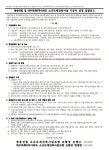 쌍용연립·대우목화6차, 내달 5일 각각 시공자 현설